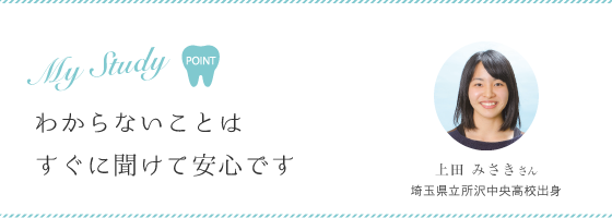わからないことはすぐに聞けて安心です